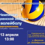 Любителей волейбола и всех неравнодушных приглашаем поддержать наших