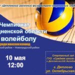 ЛЮБИТЕЛЕЙ ВОЛЕЙБОЛА И ВСЕХ НЕРАВНОДУШНЫХ ПРИГЛАШАЕМ ПОДДЕРЖАТЬ НАШИХ