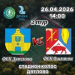 ЛЮБИТЕЛЕЙ ФУТБОЛА И ВСЕХ НЕРАВНОДУШНЫХ ПРИГЛАШАЕМ ПОДДЕРЖАТЬ НАШИХ