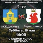ЛЮБИТЕЛЕЙ ФУТБОЛА И ВСЕХ НЕРАВНОДУШНЫХ ПРИГЛАШАЕМ ПОДДЕРЖАТЬ НАШИХ
